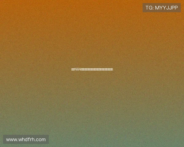 免费NBA直播平台推荐，实时观看精彩比赛无需任何费用